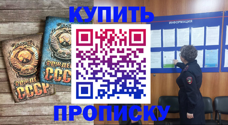 временная регистрация гарантия в Кулебаки