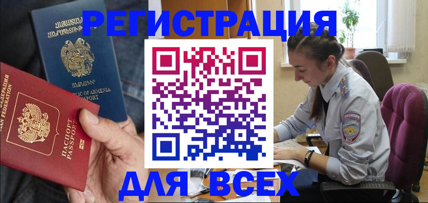 где прописаться в Кулебаки