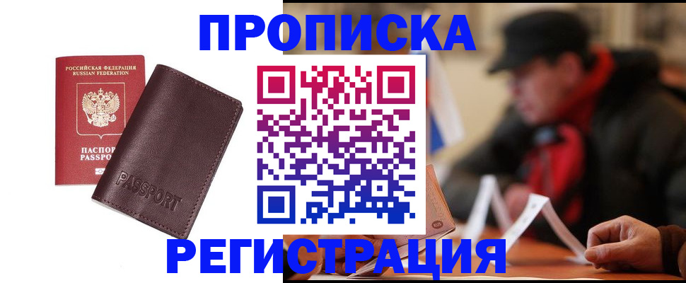 временная регистрация адрес в Кулебаки