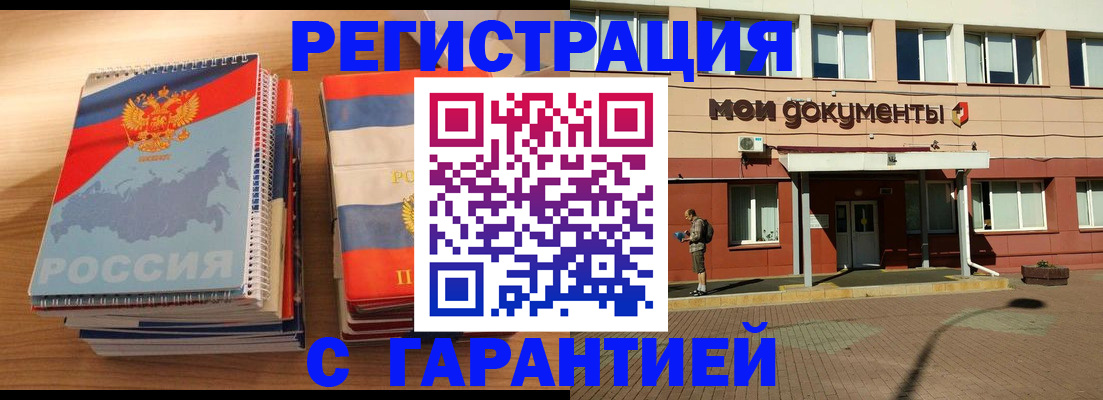 временная регистрация недорого в Кулебаки