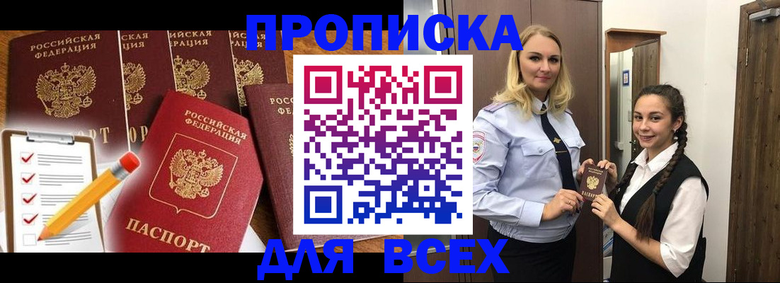 временная регистрация в Кулебаки